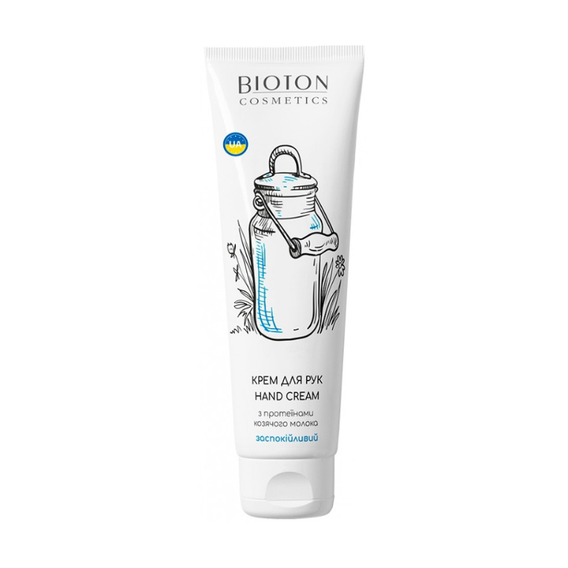 Заспокійливий крем для рук Bioton Cosmetics Hand Cream з протеїнами козячого молока, 100 мл